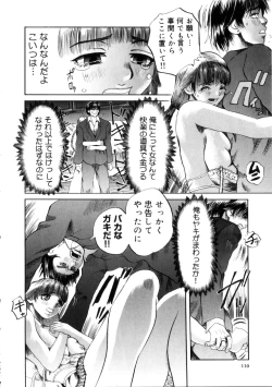 Page 111 of Yoru No Suizokukan