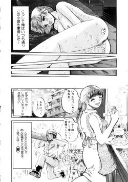 Page 117 of Yoru No Suizokukan