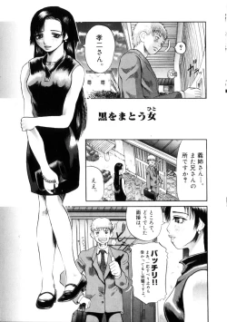 Page 118 of Yoru No Suizokukan