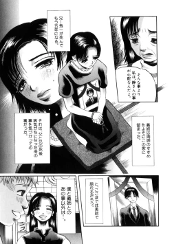 Page 120 of Yoru No Suizokukan