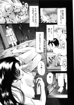 Page 124 of Yoru No Suizokukan