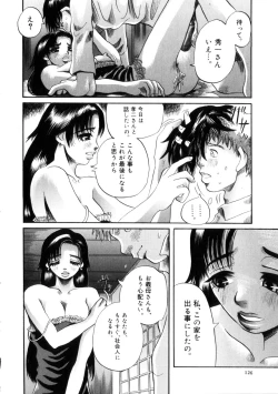 Page 127 of Yoru No Suizokukan