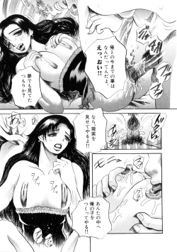 Page 130 of Yoru No Suizokukan