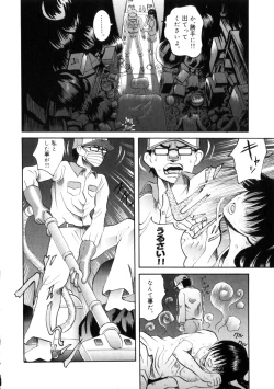 Page 137 of Yoru No Suizokukan