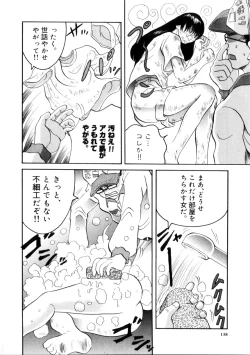 Page 139 of Yoru No Suizokukan