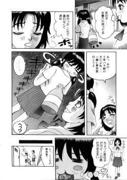 Page 155 of Yoru No Suizokukan