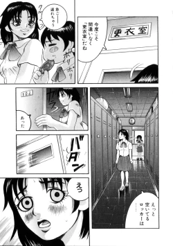 Page 162 of Yoru No Suizokukan