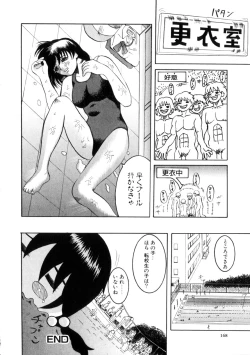 Page 169 of Yoru No Suizokukan