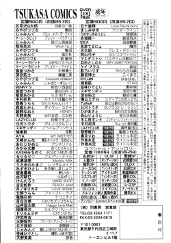 Page 173 of Yoru No Suizokukan