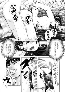 Page 19 of Yoru No Suizokukan