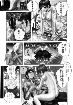 Page 40 of Yoru No Suizokukan