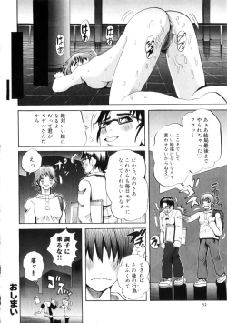 Page 53 of Yoru No Suizokukan