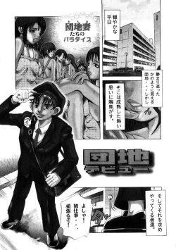 Page 54 of Yoru No Suizokukan