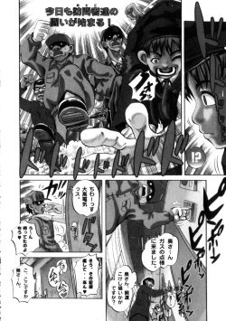 Page 55 of Yoru No Suizokukan