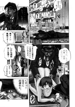 Page 56 of Yoru No Suizokukan