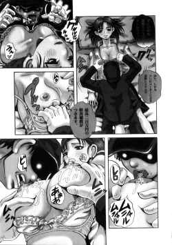 Page 60 of Yoru No Suizokukan