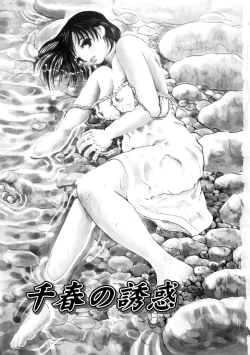 Page 6 of Yoru No Suizokukan