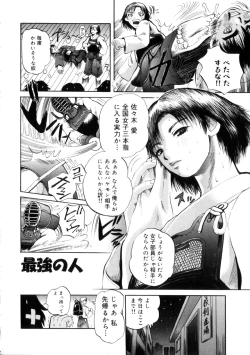 Page 71 of Yoru No Suizokukan