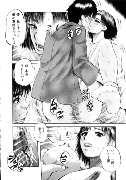 Page 83 of Yoru No Suizokukan