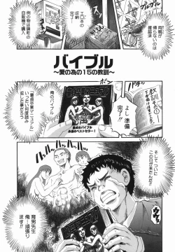 Page 103 of Shio No Kahori