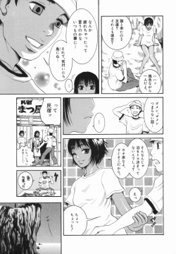 Page 11 of Shio No Kahori