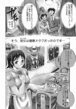 Page 120 of Shio No Kahori