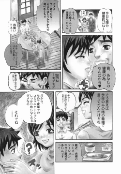 Page 121 of Shio No Kahori