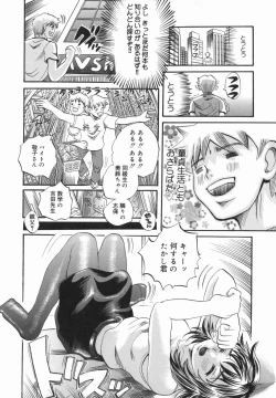 Page 144 of Shio No Kahori