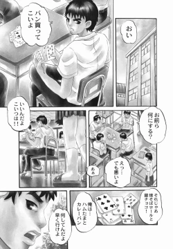 Page 151 of Shio No Kahori