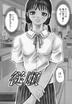 Page 152 of Shio No Kahori