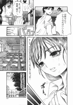 Page 165 of Shio No Kahori