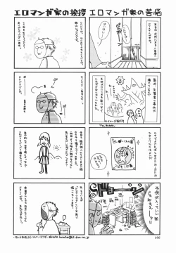 Page 168 of Shio No Kahori