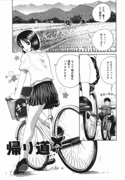 Page 23 of Shio No Kahori