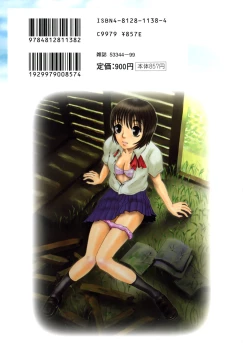 Page 2 of Shio No Kahori