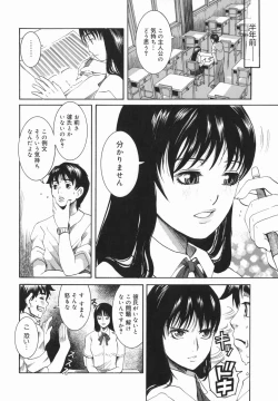 Page 40 of Shio No Kahori