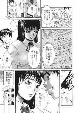 Page 41 of Shio No Kahori