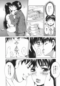 Page 45 of Shio No Kahori