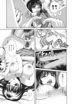 Page 49 of Shio No Kahori