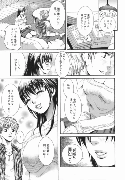 Page 61 of Shio No Kahori