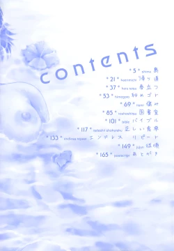 Page 6 of Shio No Kahori