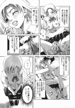 Page 73 of Shio No Kahori