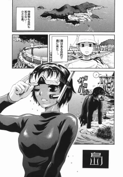 Page 7 of Shio No Kahori