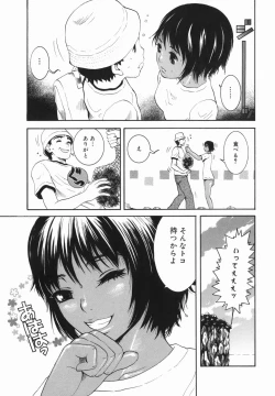 Page 9 of Shio No Kahori