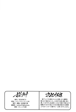 Page 17 of Houshin Engi no Erohon