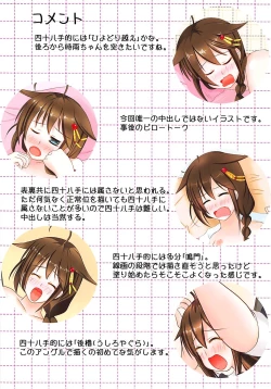 Page 15 of Shigure ni Nando mo Nakadashi Suru Illust Bon