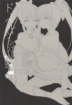 Page 2 of Doppelganger no Mitsugetsu