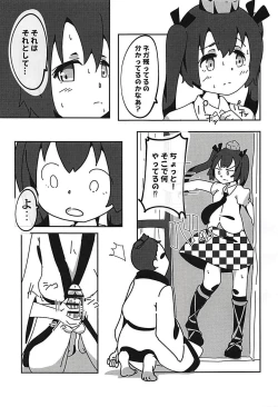 Page 12 of Touhou Karasu Yuugi