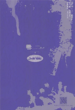 Page 20 of Touhou Karasu Yuugi