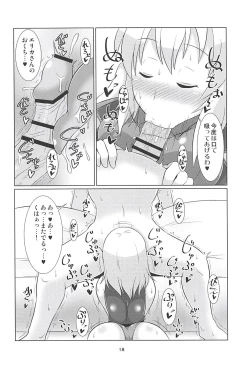 Page 17 of Itsumi Dere