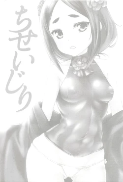 Page 2 of Chise Ijiri